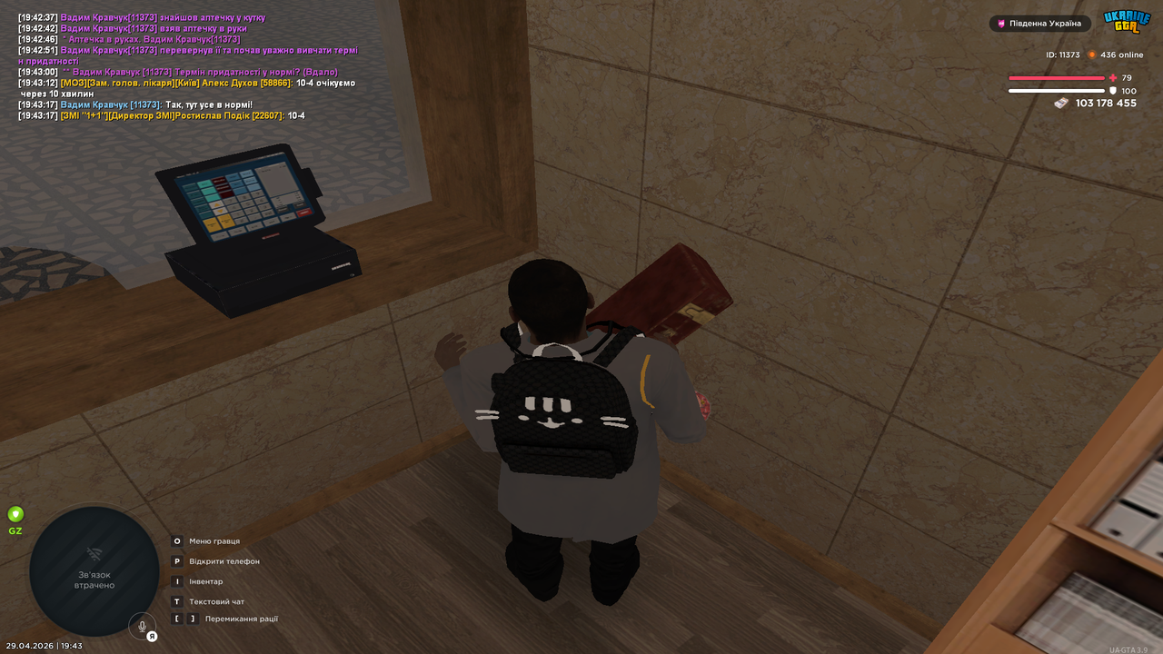 Grand Theft Auto San Andreas Screenshot 2026 04 29 19 43 18 32