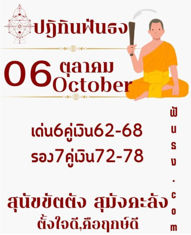 IMG_20251006_084543_556