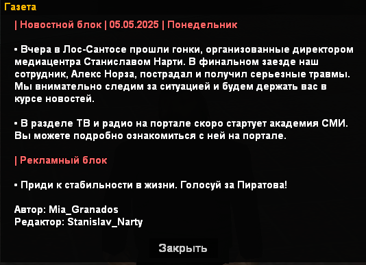 sa-mp-156.png