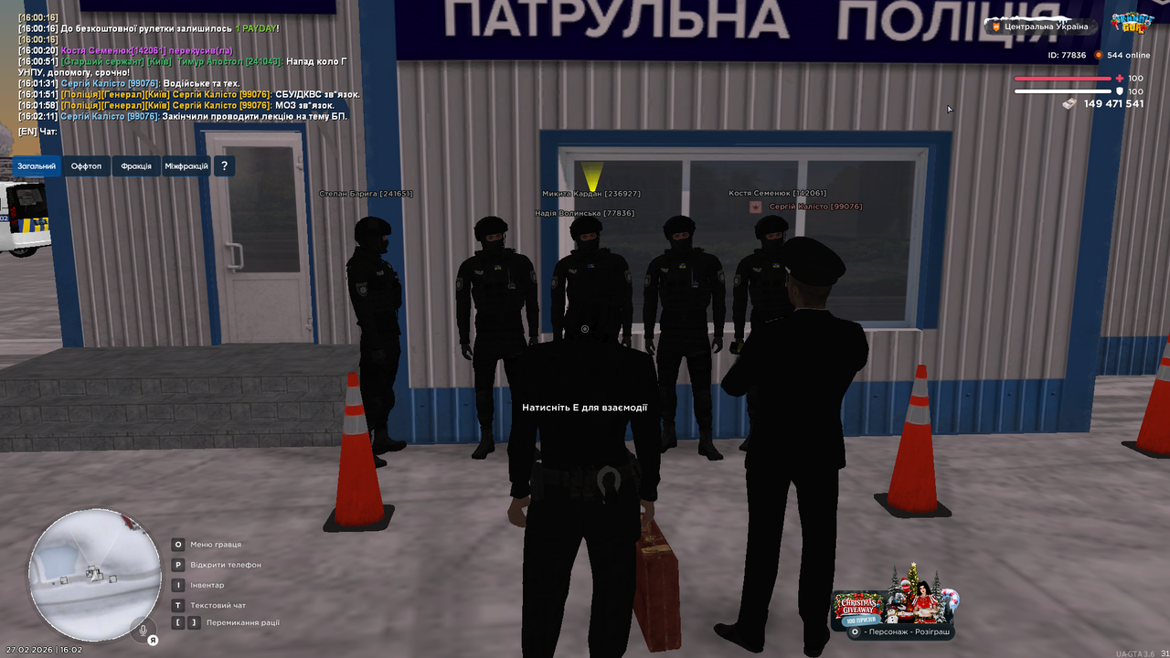 UKRAINE GTA 27 02 2026 16 02 14