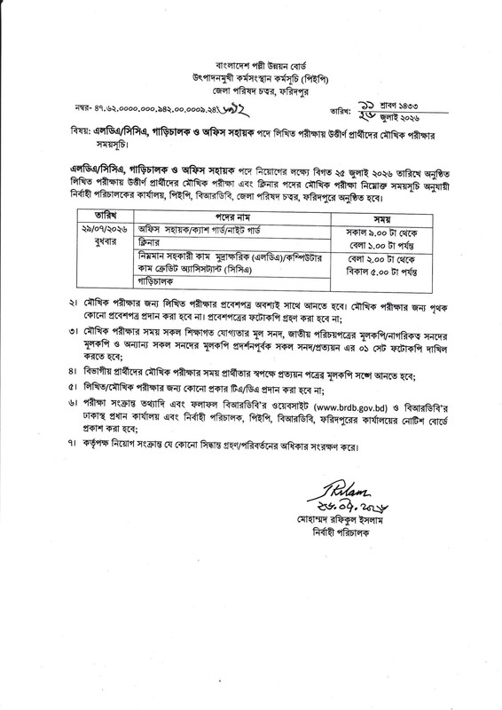 PEP-Viva-Date-2026-PDF-1