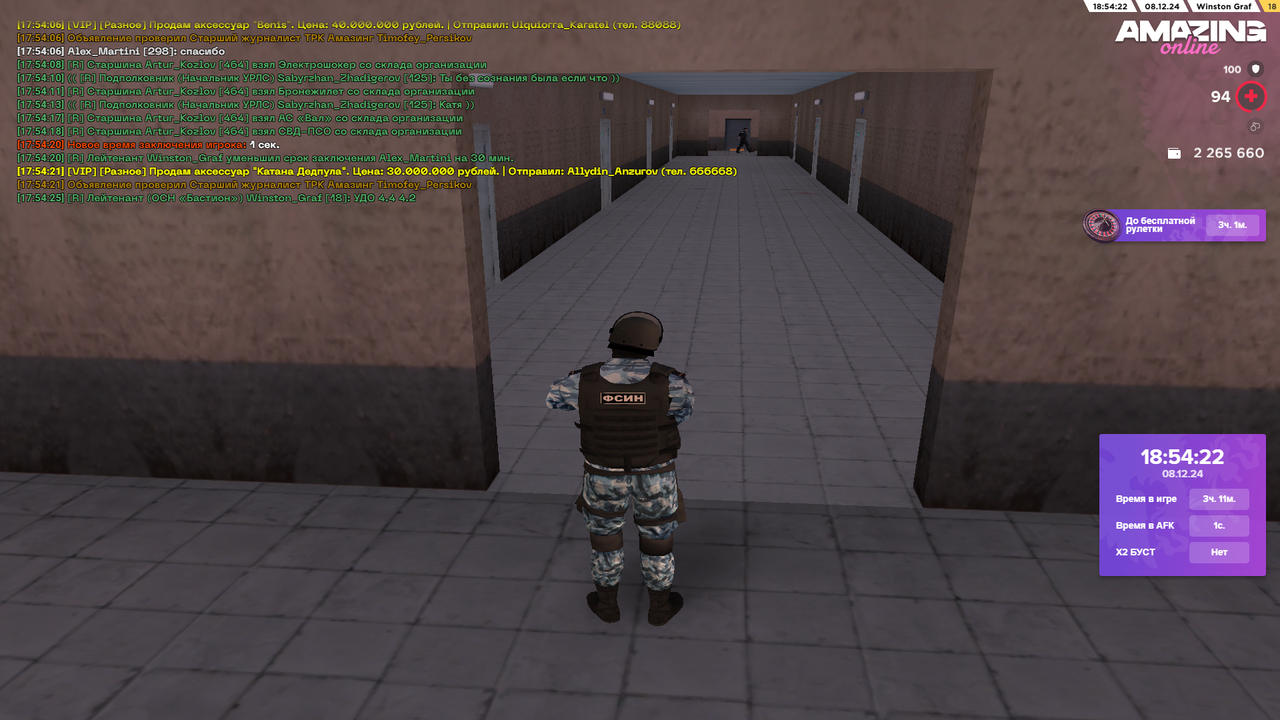 Desktop Screenshot 2024.12.08 - 17.54.26.47