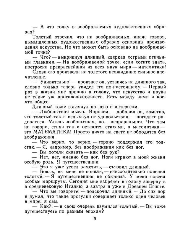 p0010