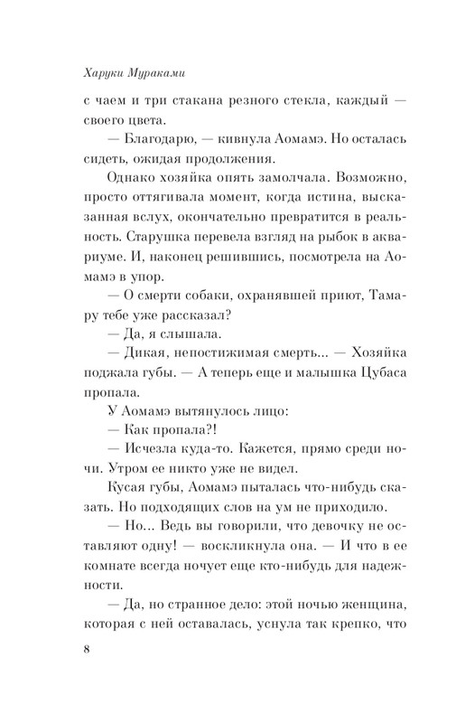 ITD000000000201545-page-0008