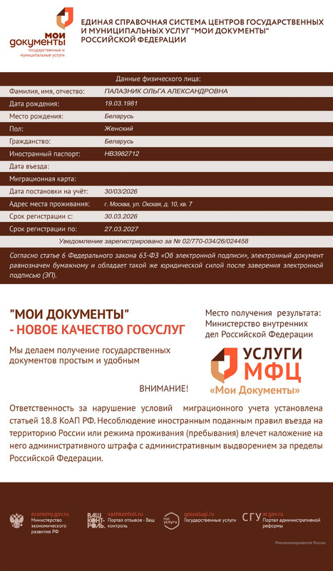 палазник ольга александровна