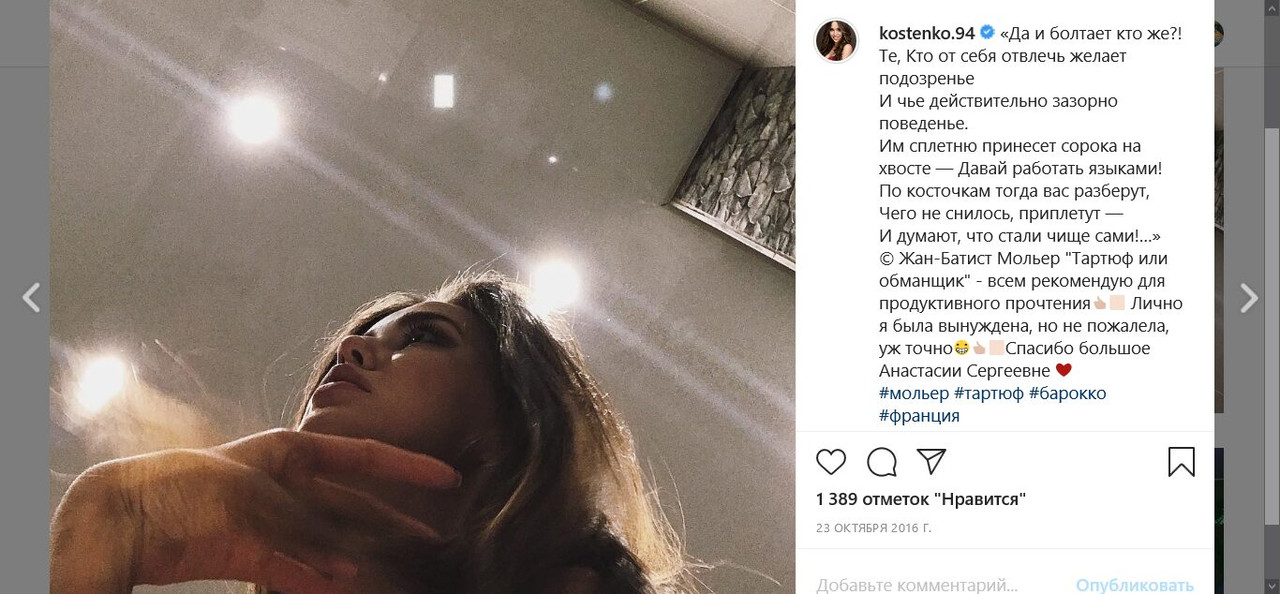Стебка свобода пропала