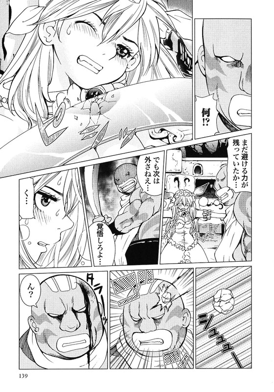 Makyou no ShananaVol2-20