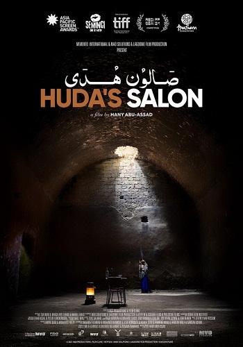 Huda’s Salon [2021][DVD R2][Spanish]