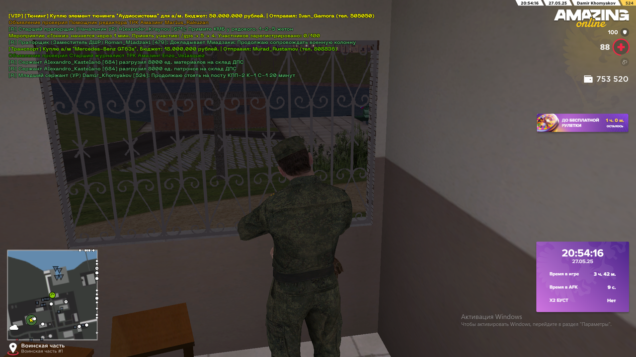 Снимок экрана (2019)