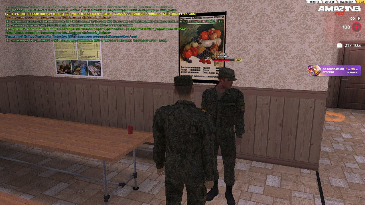 Скриншот 21 12 2025 114819