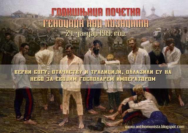 [Слика: godisnjica-genocida-nad-kozacima3.jpg]