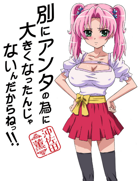 a-betsuni-anta-no-tame-ni-ookiku-nattan-janain-dakarane-1.jpg