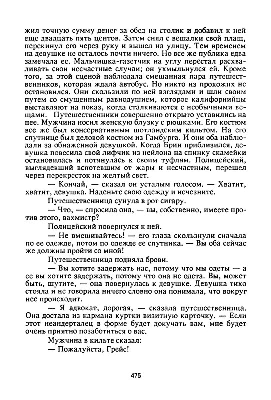 p0477