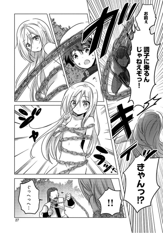 Tensei Kyuuketsuki-san wa Ohirune ga ShitaiVol1-1