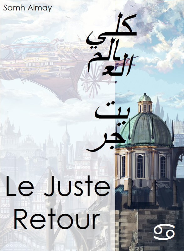 Le Juste Retour, roman de science-fiction banairais Le Juste Retour, roman de science-fiction banairais