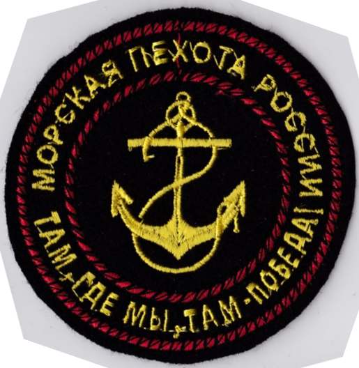 морпех