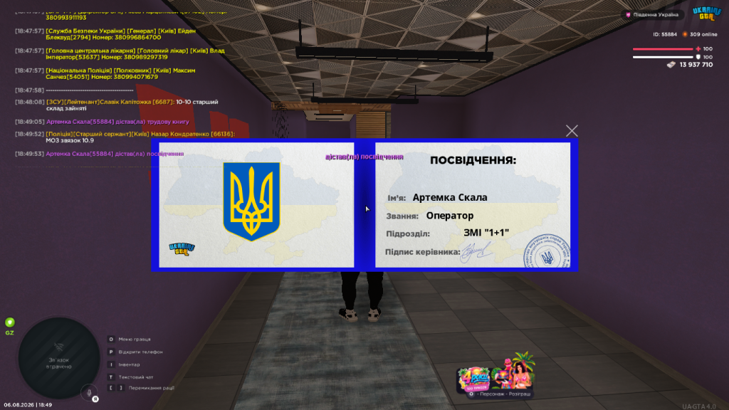 посвідчен