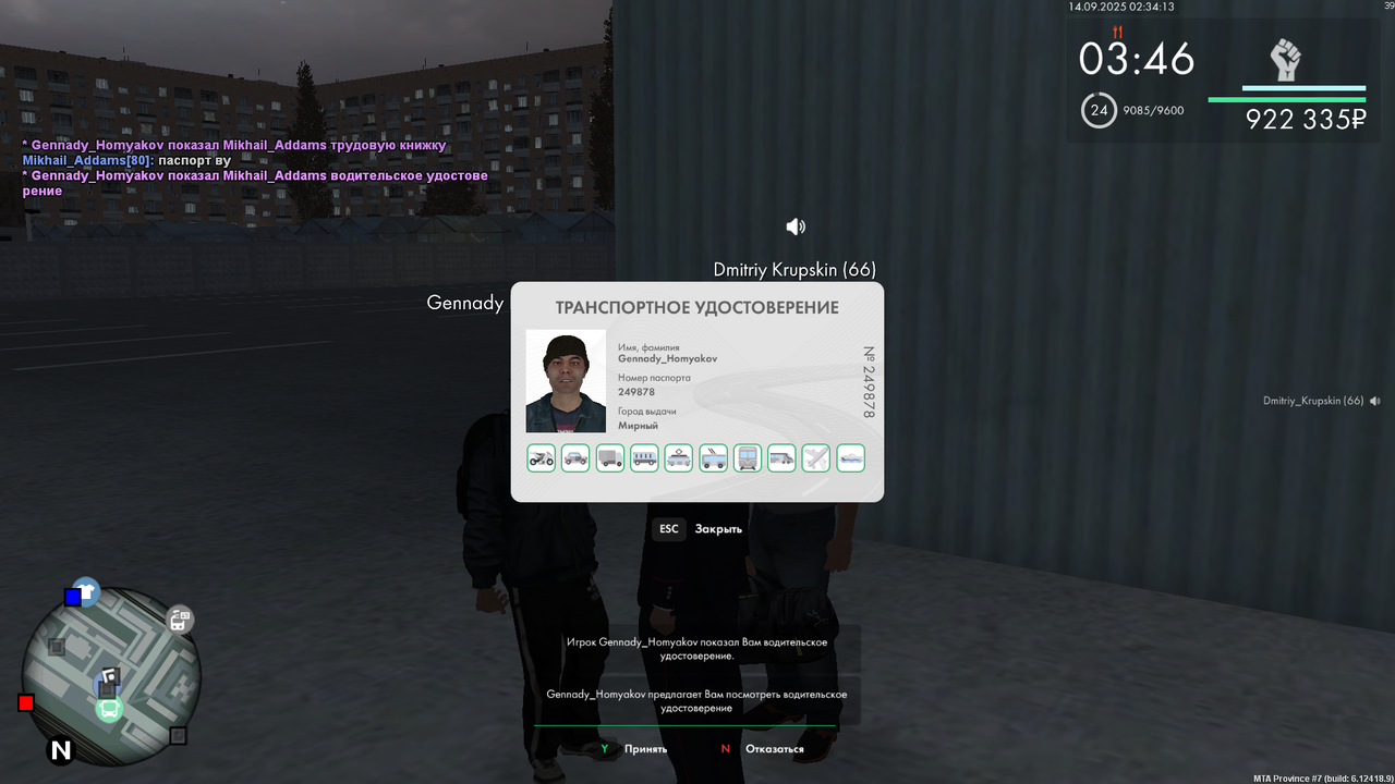 Снимок экрана (1031)