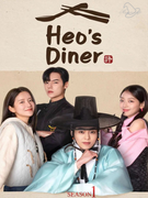 Poster: Heo's Diner S01 (1080p) (2025)