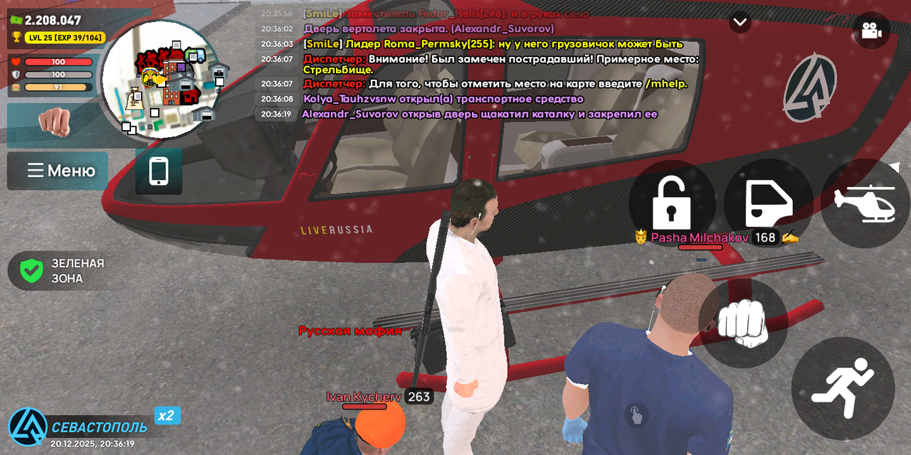 Screenshot 20251220 203622