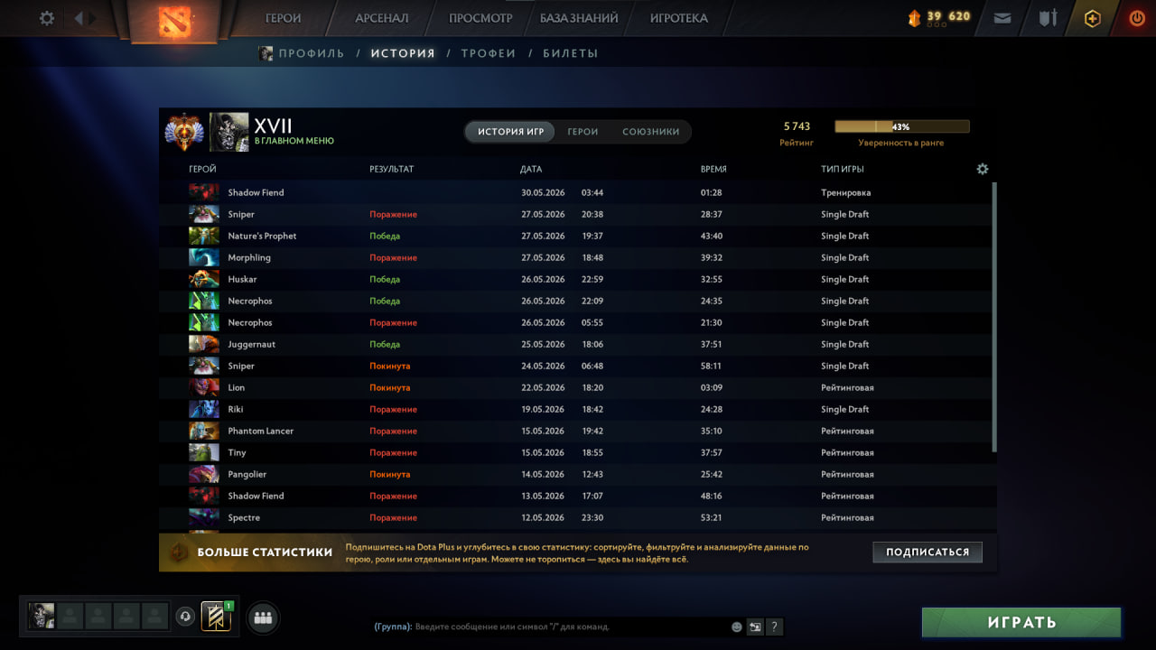 Dota 2 Account  MMR