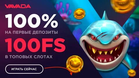 Как играть на деньги в Вавада: тонкости и нюансы
