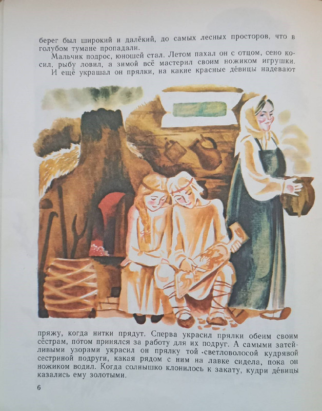 1983-page-0008