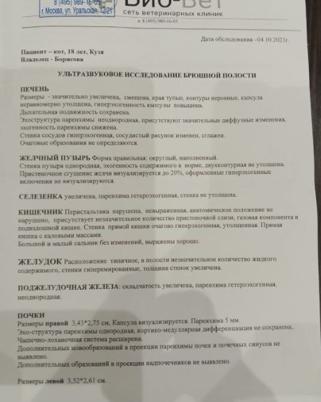 узи