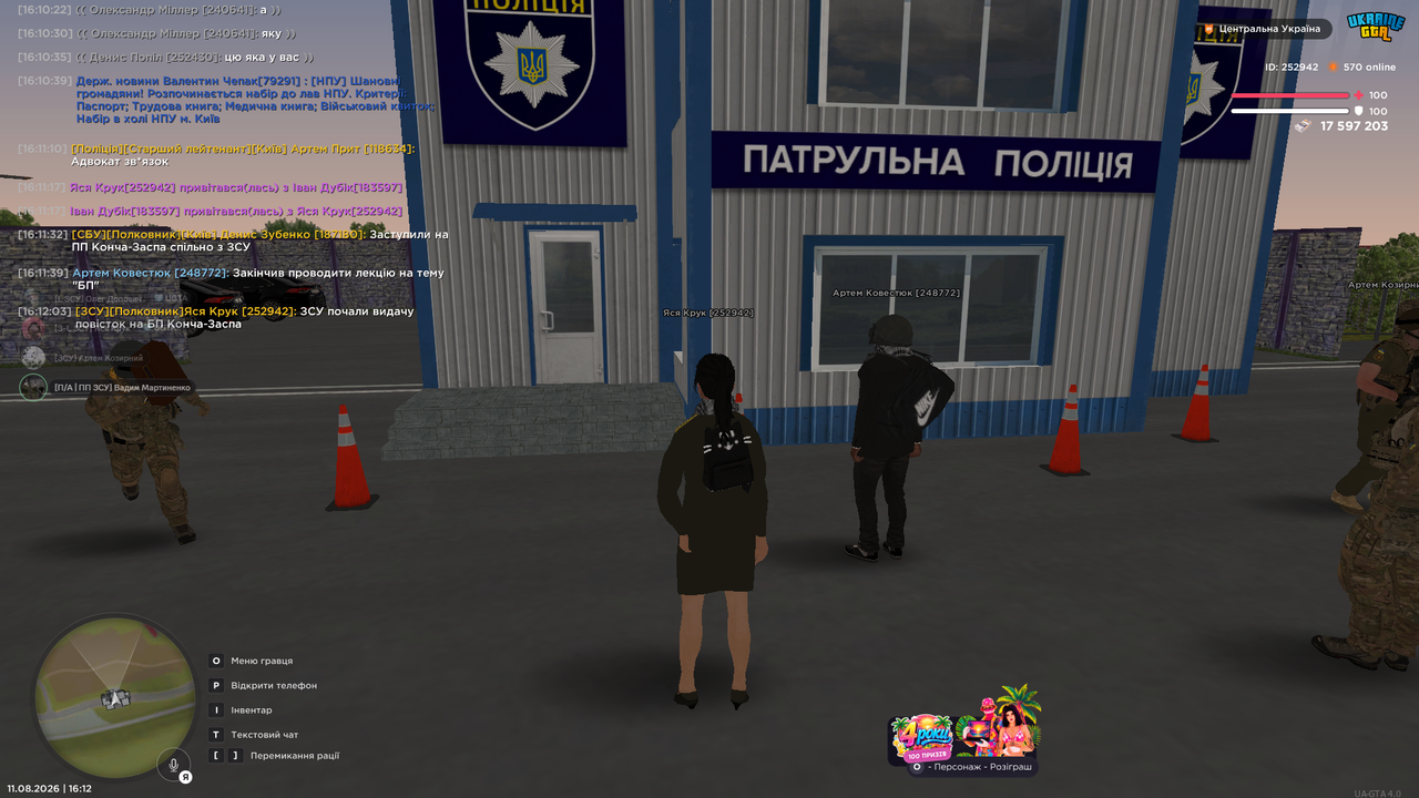 Знімок екрана 2026 08 11 161207
