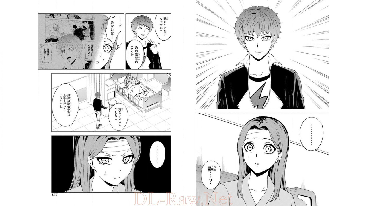 Ore no Genjitsu wa Ren'ai GameVol11-6