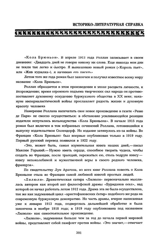 Rollan-Romen-Kola-Brunon-Liluli-Per-i-Lus-page-0041