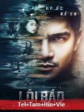 Watch Loi Bao (2017) HDRip Telugu Full Movie Online Free
