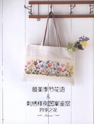 Cross-Stitch-Flower-Story-Japanese-Embroidery-2010-28