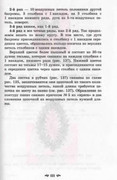 Volshebnii-Cruchok-109