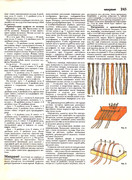 Andreeva-I-A-Rukodelie-populyarnaya-entsiklopedia-1992-245