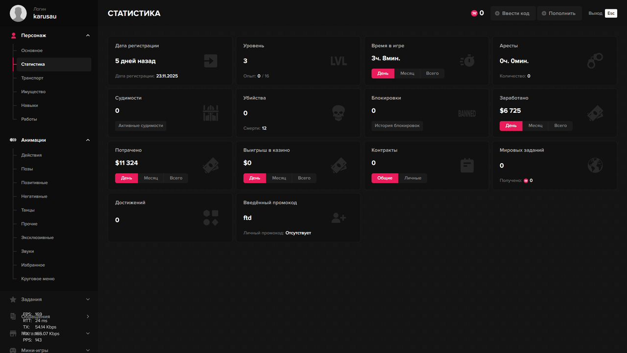 Grand Theft Auto V Screenshot 2025 11 28 17 46 51 56