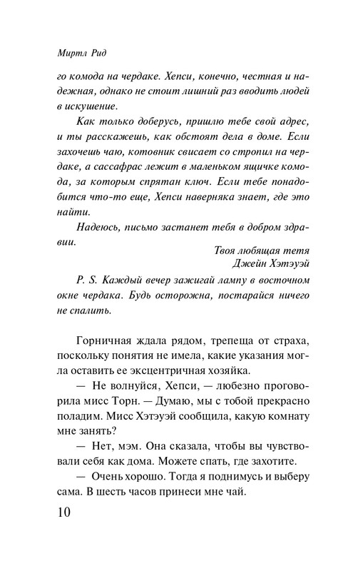 ITD000000001438733-page-0011