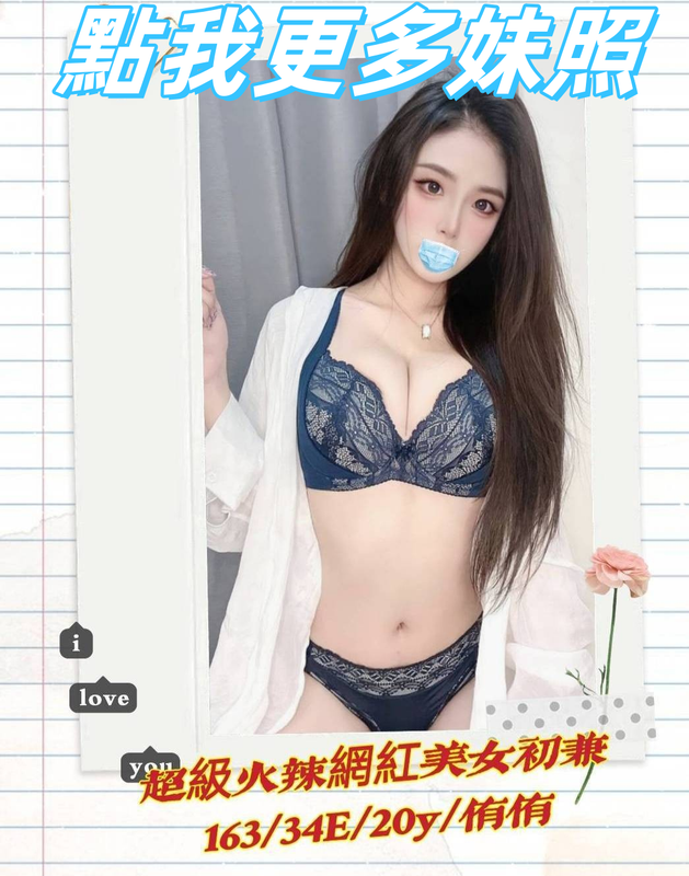 台中叫小姐