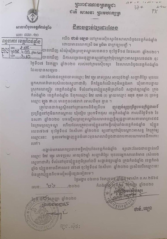 journalist accused threatening fishermen tonle sap cambodia news 2026 23445