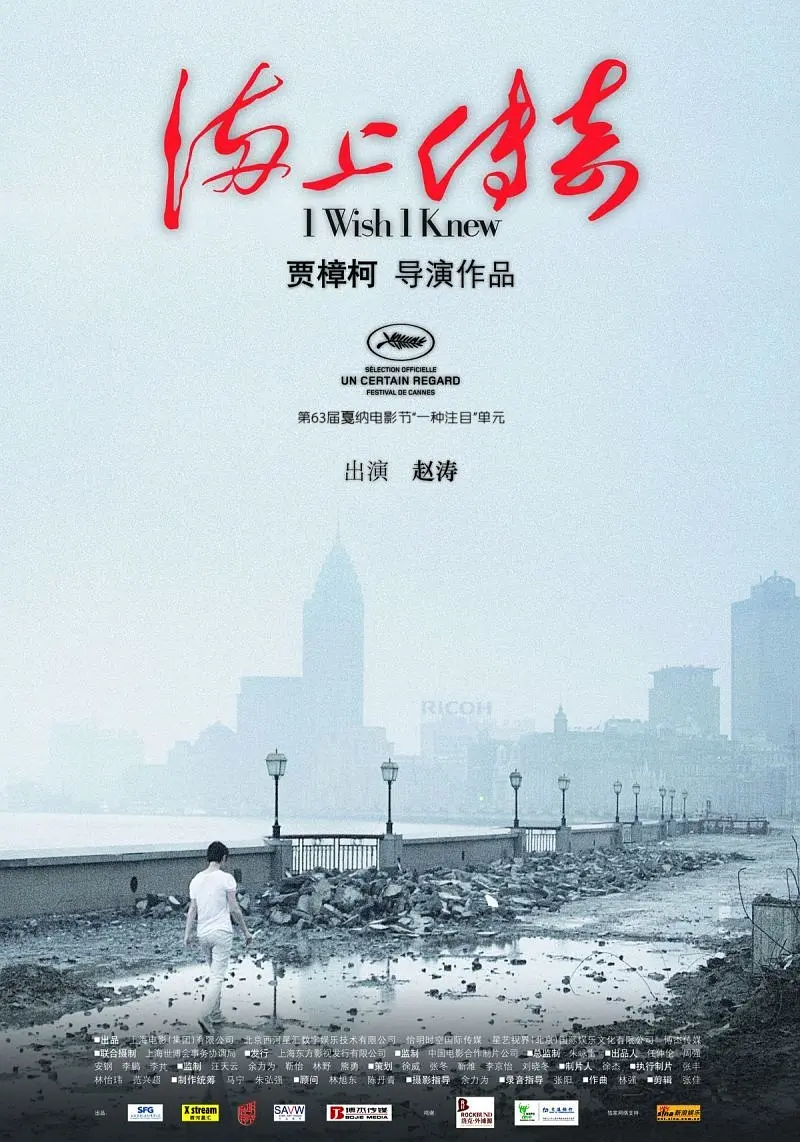 [4437] 海上传奇 (2010)-www.131417.net