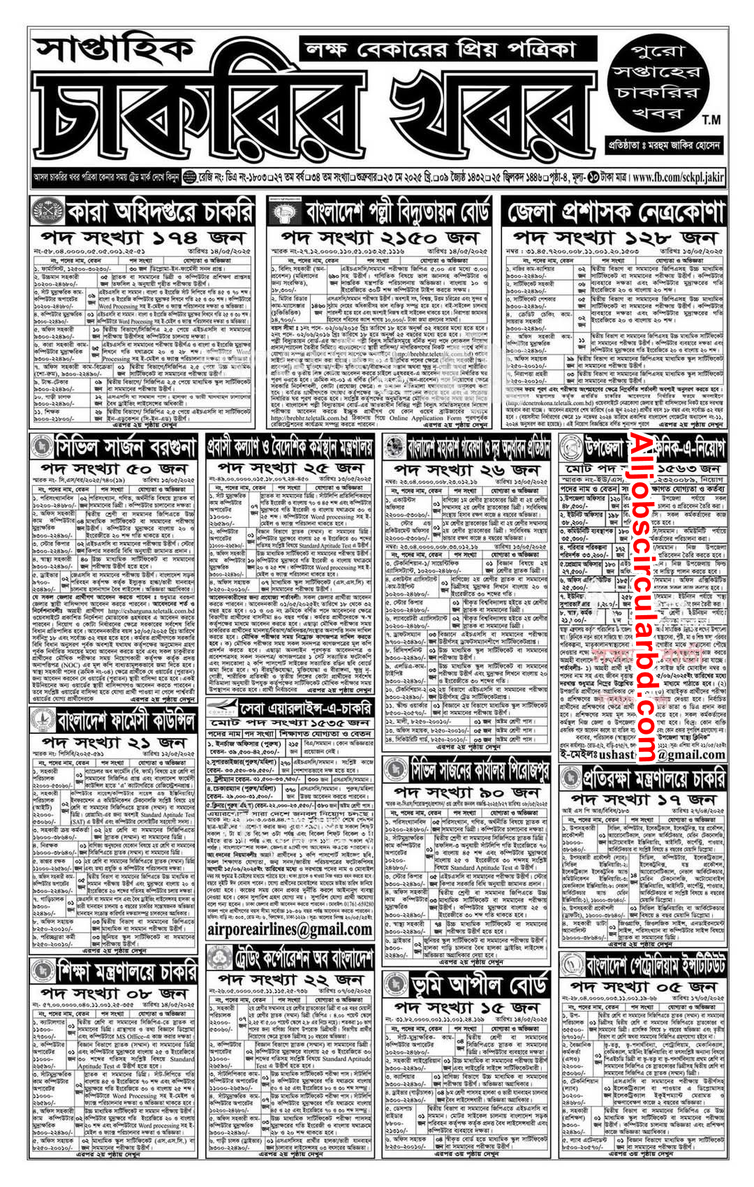 Weekly Job Newspaper
