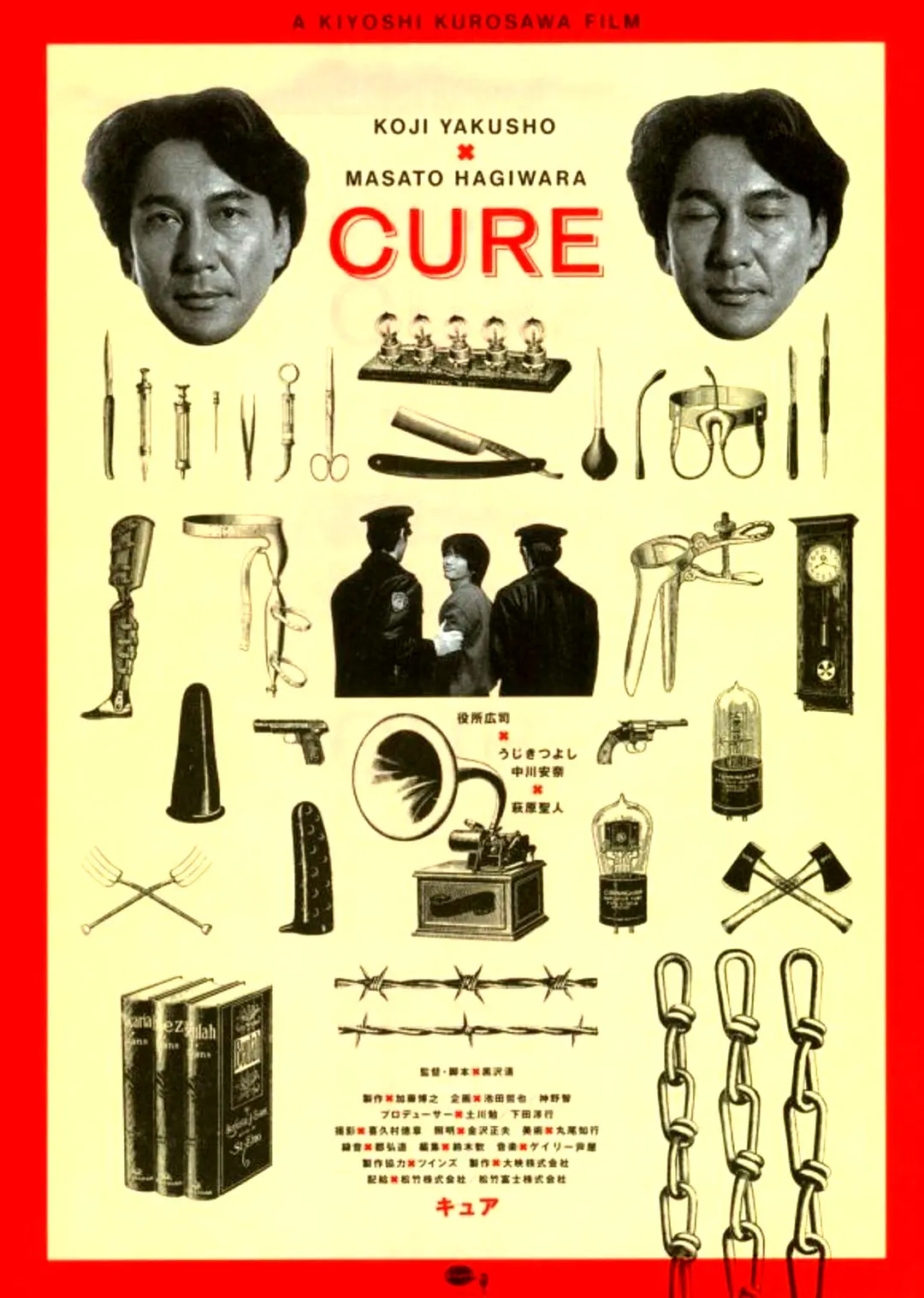 [671] X圣治 / CURE キュア (1997)-131417.net