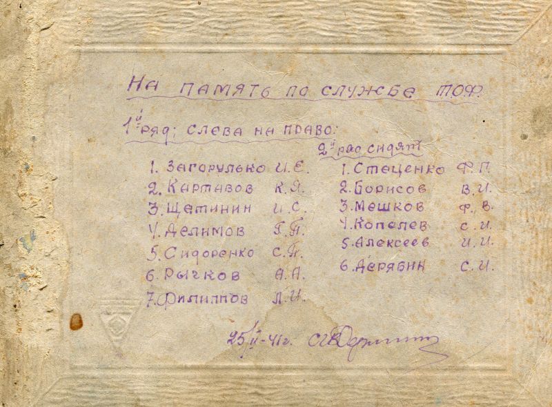 С-51 Дерябин оборот к фото