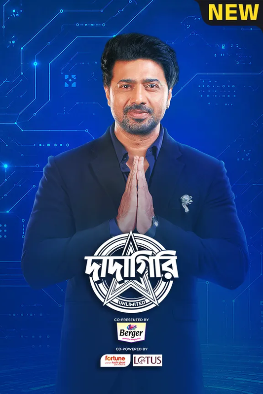 Dadagiri Unlimited (2026) [S11 E01-03 Added] Reality Show [Bangla] WEB-DL 720p | GDRive
