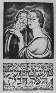 Dybbuk1920-1