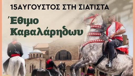 κοζάνη, ειδήσεις, νέα, Πτολεμαΐδα
