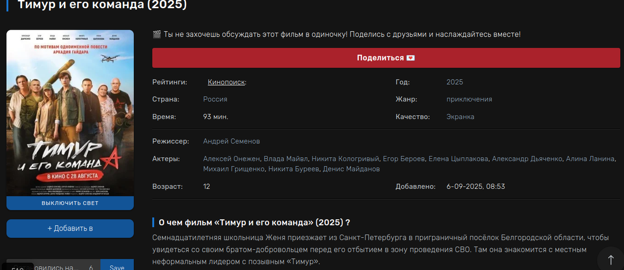 Знімок екрана з 2025-09-13 18-16-36