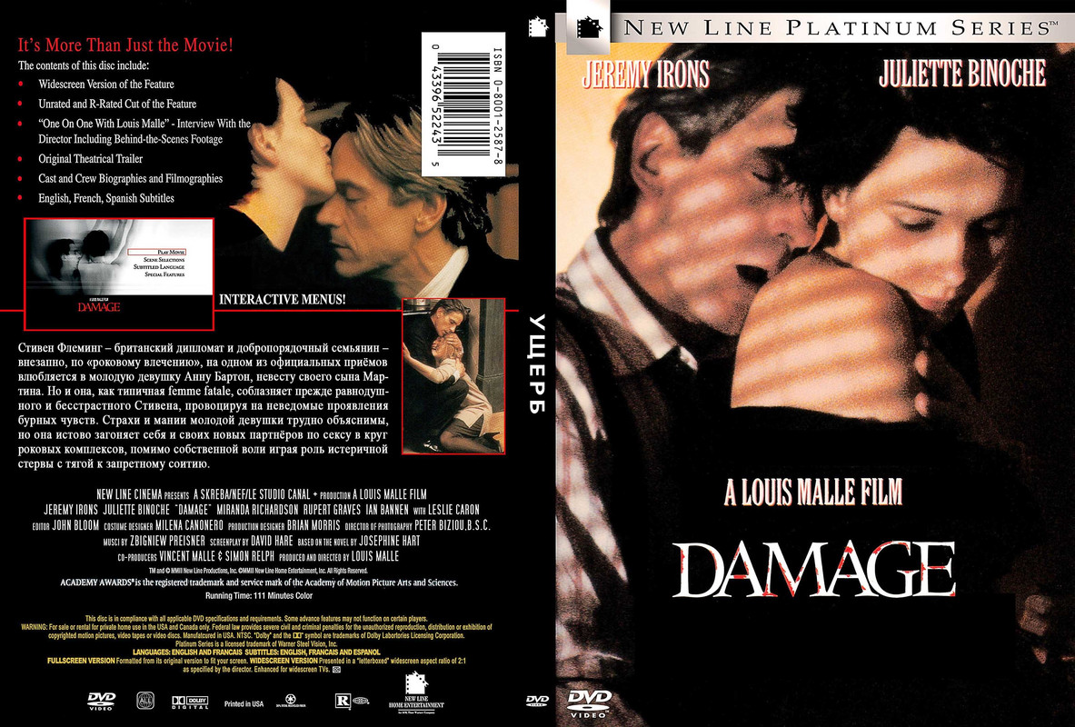 Ущерб _ Damage (1992)