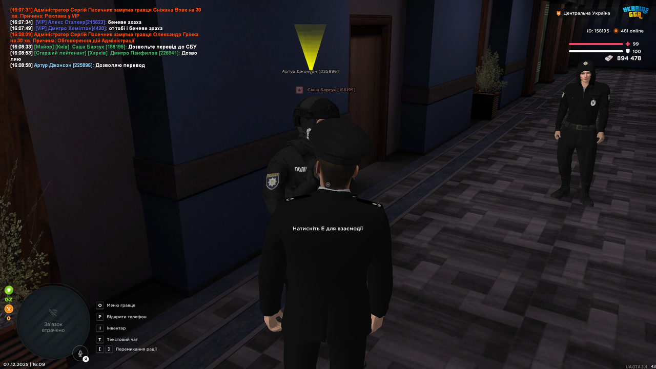 Снимок экрана (1359)