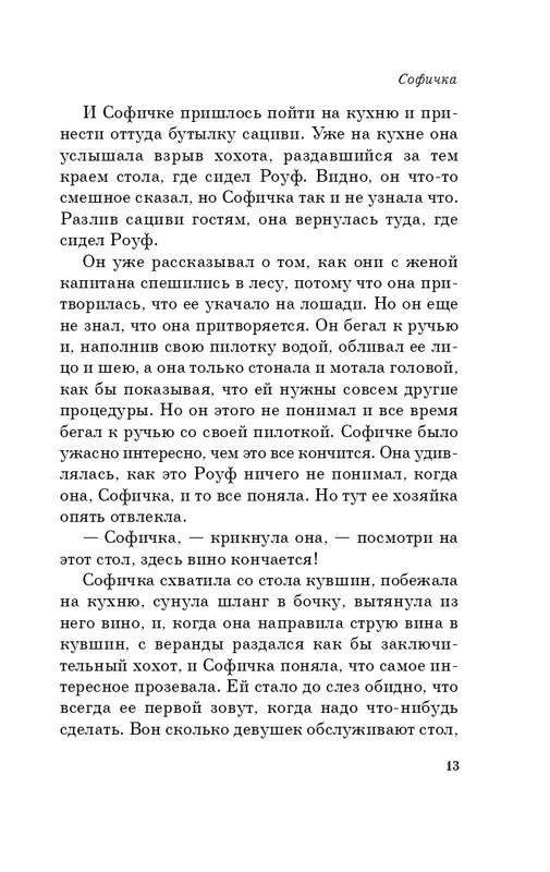 ITD000000000306030-page-0013